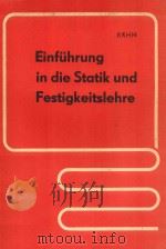 EINFUHRUNG IN DIE STATIK UND FESTIGKEITSLEHRE（1980 PDF版）