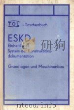 ESKD:EINHEITLICHES SYSTEM DER KONSTRUKTIONS-OKUMENTATION 1978 PDF电子版封面 1142104879