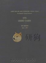ASME BOILER AND PRESSURE VESSEL CODE AN AMERICAN NATIONAL STANDARD 1974 CODE CASES 1974 EDITION JULY（1974 PDF版）