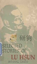 Selected stories of lu hsun（1978 PDF版）