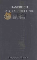 HANDBUCH DER KALTETECHNIK：HERAUSGEGEBEN VON RUDOLF PLANK（1960 PDF版）
