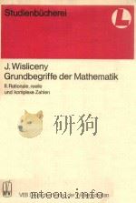 GRUNDBEGRIFFE DER MATHEMATIK（ PDF版）
