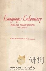 LANGUAGE LABORATORY ENGLISH CONVERSATION(FOR CHINESE)（1980 PDF版）