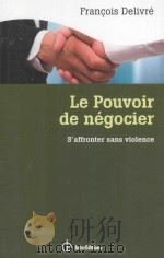 le pouvoir de nègociers'affronter sans violencel'espace gagnant-gagnant en nègociation  3e（ PDF版）