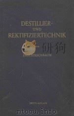 DESTILLIER-UND REKTIFIZIERTECHNIK 1950 PDF电子版封面