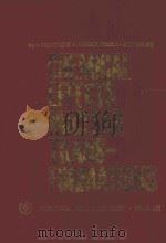 CHEMICAL EFFECTS OF NUCLUEAR TRANSFORMATIONS I（1961 PDF版）