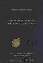 EINFUHRUNG IN DIE THEORIE DER QUANTITATIVEN ANALYSE（1961 PDF版）
