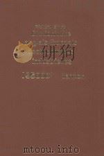 COMPREHENSIVE DICTIONARY OF ENGINEERING AND TECHNOLOGY VOLUME X（1984 PDF版）