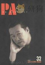 PA 32 RO RCHITECT PDF电子版封面 8957700471 KIM HYO MAN