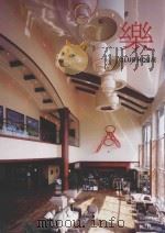 CLUB HOUSE PDF电子版封面 895770096X