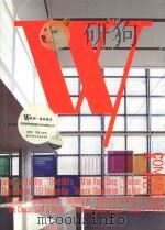 W COMMERCE & HOTEL（ PDF版）