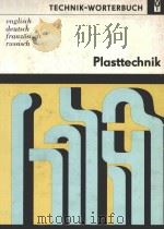 PLASTTECHNIK:ENGLISHCH DEUTSCH FRANZOSISCH RUSSISCH 1982 PDF电子版封面 5531112
