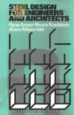 STEEL DESIGN FOR ENGINEERS AND ARCHITECTS（1982 PDF版）