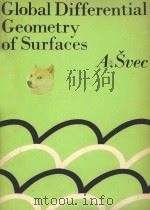 GLOBAL DIFFERENTIAL GEOMETRY OF SURFACES（1981 PDF版）