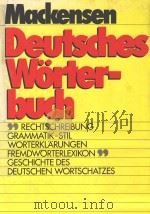 DEUTSCHES WORTERBUCH（1982 PDF版）