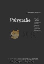 POLYGRAFIE（1980 PDF版）