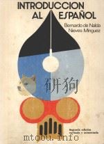 INTRODUCCION AL ESPANOL（1977 PDF版）