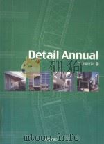 DETAIL ANNUAL 5（ PDF版）