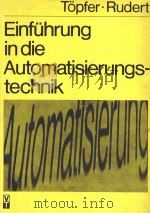 EINFUHRUNG IN DIE AUTOMATISIERUNGSTECHNIK（1976 PDF版）