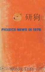 PHYSICS NEW IN 1978 1978 PDF电子版封面