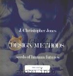 DESIGN METHODS SEEDS OF HUMAN FUTURES（1970 PDF版）