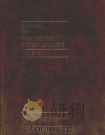 MANUAL OF ENGINEERING STRESS ANALYSIS THIRD EDITION（1978 PDF版）