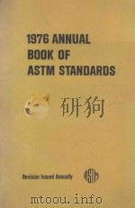1976 Annual Book of ASTM Standards  Part 23 PETROLEUM PRODUCTS AND LUBRICANTS I D 56-D 1660（1976 PDF版）