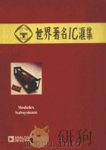DATA-ACQUISITION DATABOOK VOLUME II MODULES SUBSYSTEMS（ PDF版）