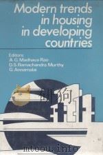 MODERN TRENDS IN HOUSING IN DEVELOPING COUNTRIES（1984 PDF版）