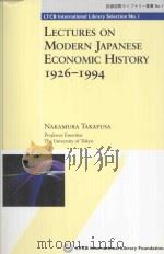 LECTURES ON MODERN JAPANESE ECONOMIC HISTORY  1926-1994（1994 PDF版）