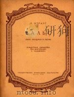 BAABC=园午曲 1958 PDF电子版封面 H.WTPAYC