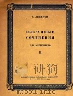 NEBPAHHBIE 1957 PDF电子版封面 C.ARNYHOB