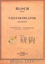 UJJGYAKORLATOK HEGEDURE=指法练习曲（1961 PDF版）
