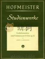 GEDACHTNISSTUTZE ZUM VIOLINKONZERT D-DUR OP.61=为纪念贝多芬小提琴协奏曲而作 PDF电子版封面 WALTER DOELL