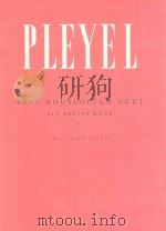 SEST HOUSLOVYCH DUET SIX PETITS DUOS（ PDF版）