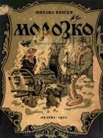 MOPOEKO 1951 PDF电子版封面 ONEPA
