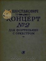 KOHUEPT NO2 1957 PDF电子版封面 A.WOCTAKOBNY