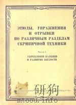 YKPENJIEHNE NAJIBLIEB 1961 PDF电子版封面 n otpbibh