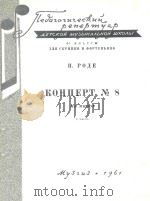 POVE 1961 PDF电子版封面 EOHIIEPT