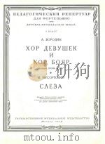 XOP DEBYWEKN XOP BORP 1959 PDF电子版封面 A.BOPODNH