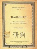 NANANMTN 1960 PDF电子版封面 N.OPTENBRHO