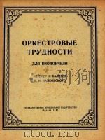 OPKE   1957  PDF电子版封面    BNOJOHYEJN 