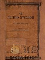 48 NETKNX ETHNOB（1956 PDF版）