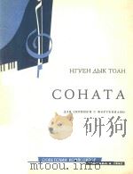 HFYEH ABIK TOAH 1963 PDF电子版封面 COHATA