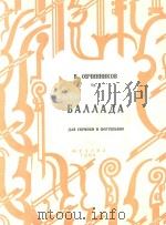 BAVVAIA=奥伏琴龙科夫:叙事曲 1962 PDF电子版封面 B.OBYHHHHKOB