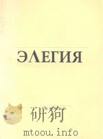 ЭДЕГИЯ（ PDF版）