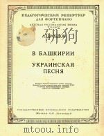 YKPANHCKAR（1951 PDF版）
