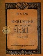NHBEHUNN=巴哈:二部及三部创意曲 1956 PDF电子版封面 N.C.BAX