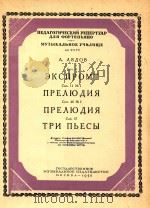BKCNPOMT=即兴曲 1958 PDF电子版封面 NPENHNHB