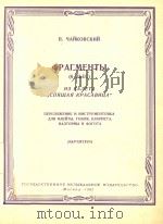 QPARMEHTBI   1963  PDF电子版封面    N.YANKOBKN 